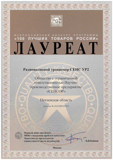 Диплом участника выставки